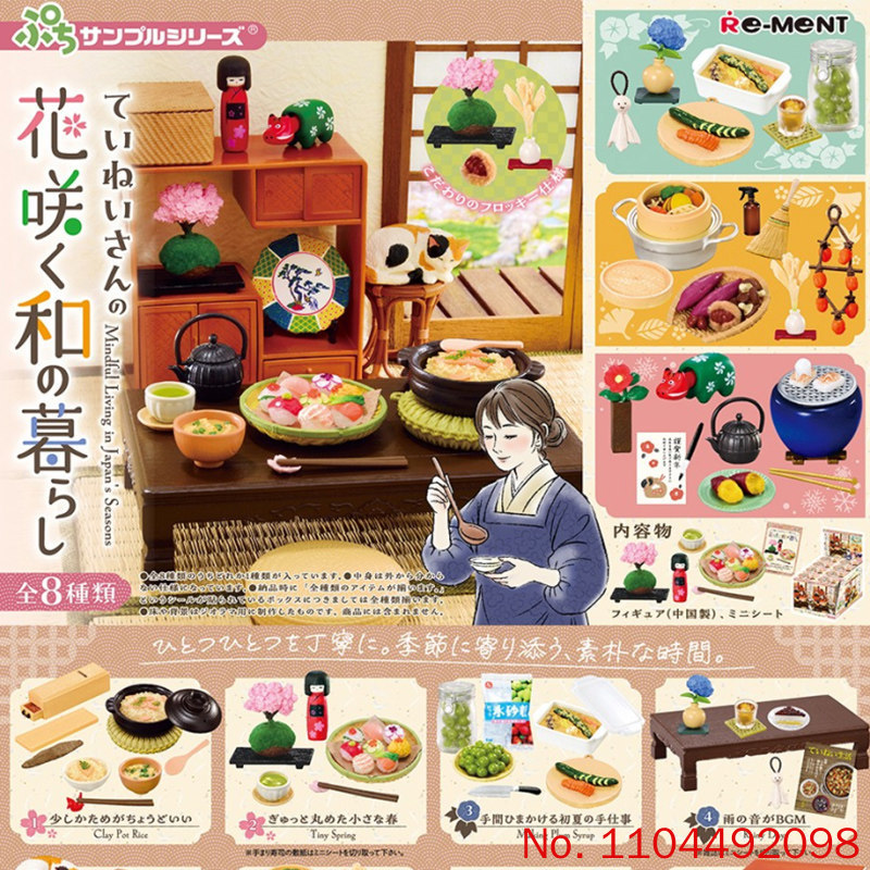 Japanese Lifestyle Products - リーメント デリケートフラワーブルーミング 日本風ライフシリーズ ブラインドボックス ミニチュアジオラマフィギュア デスクトップデコレーション