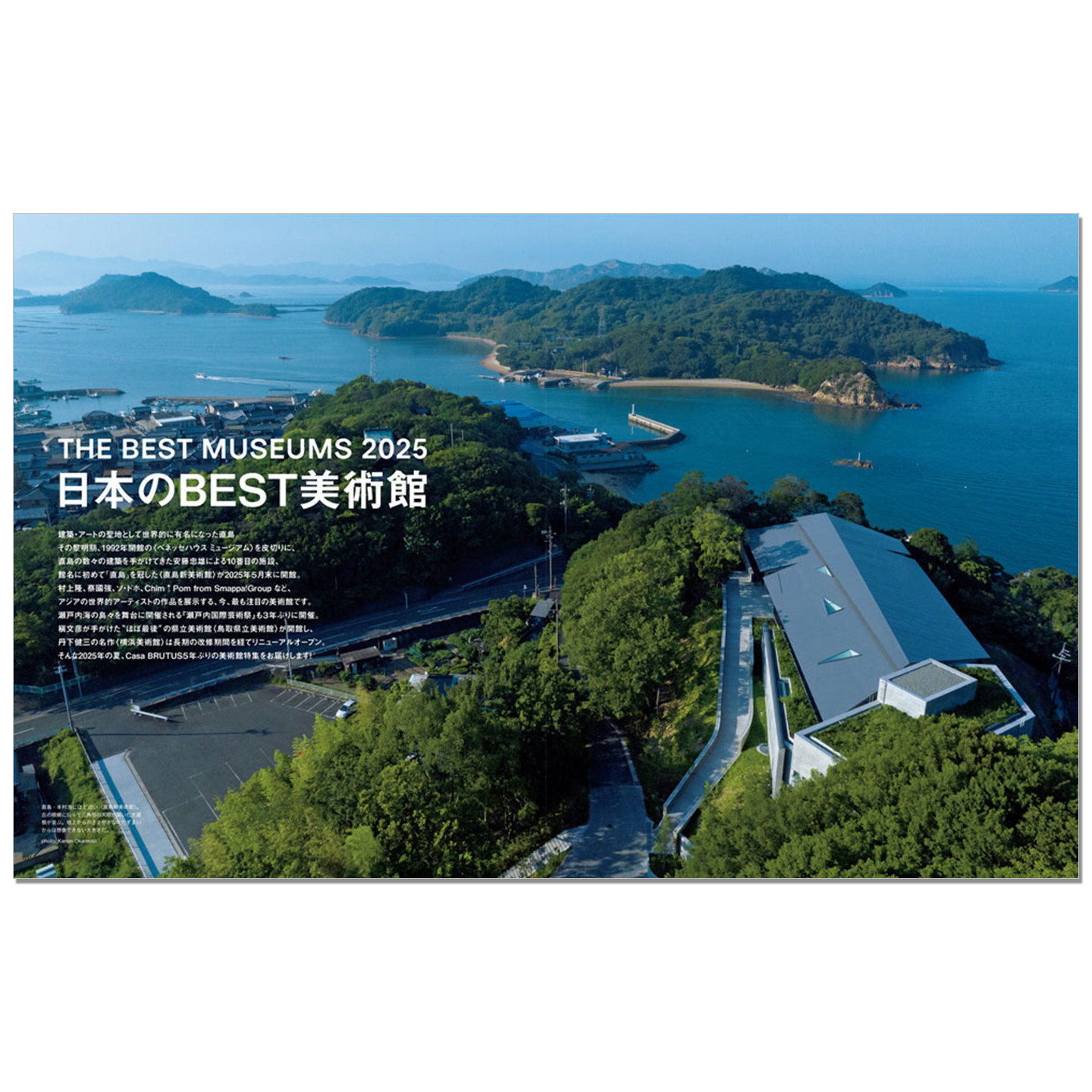 Casa BRUTUS 2025年9月号 日本最高の美術館特 - Japanese Lifestyle Magazines のレビューと価格