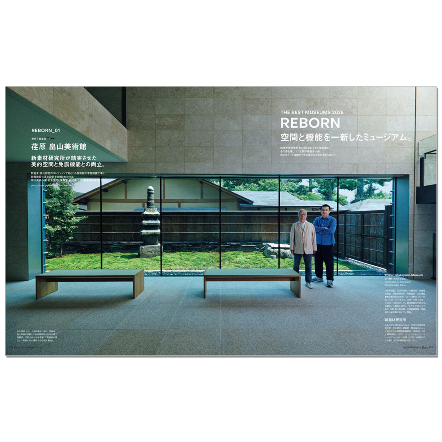 Casa BRUTUS 2025年9月号 日本最高の美術館特 - Japanese Lifestyle Magazines のレビューと価格