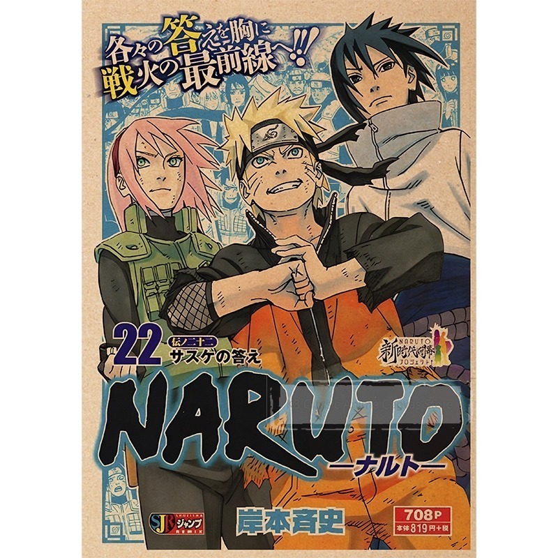 ナルトポスター暁組織ナルトサスケ雑誌壁画背景壁日本の漫画壁紙 - Japanese Lifestyle Magazines のレビューと価格